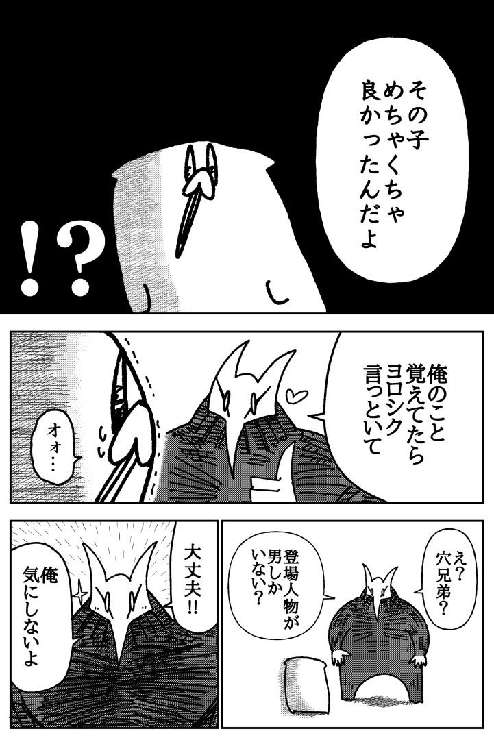 舐めた犬まとめ本のイメージCG