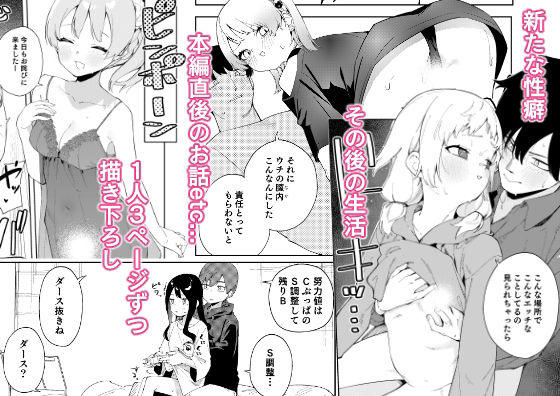 隣人は有名配信者総集編のイメージCG