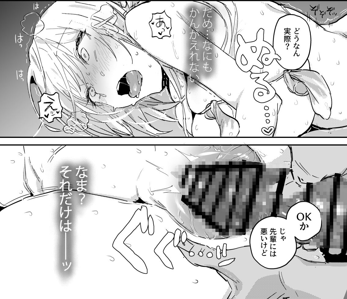 新妻の小春、ネトラセのイメージCG