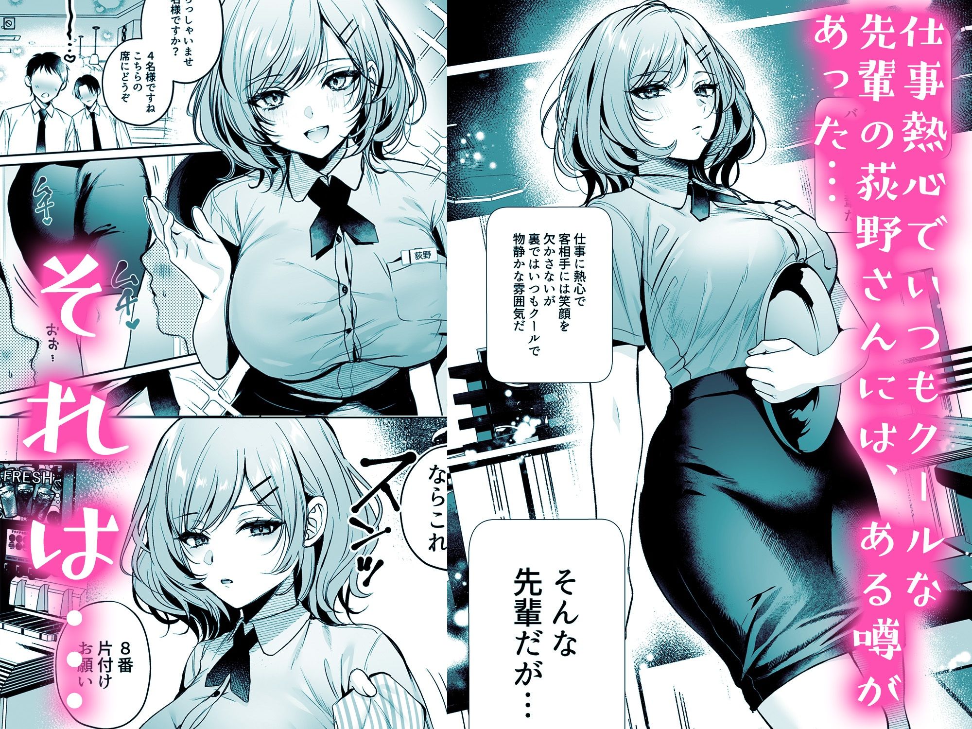 頼めばヤらせてくれるクールな先輩荻野さん。のイメージCG