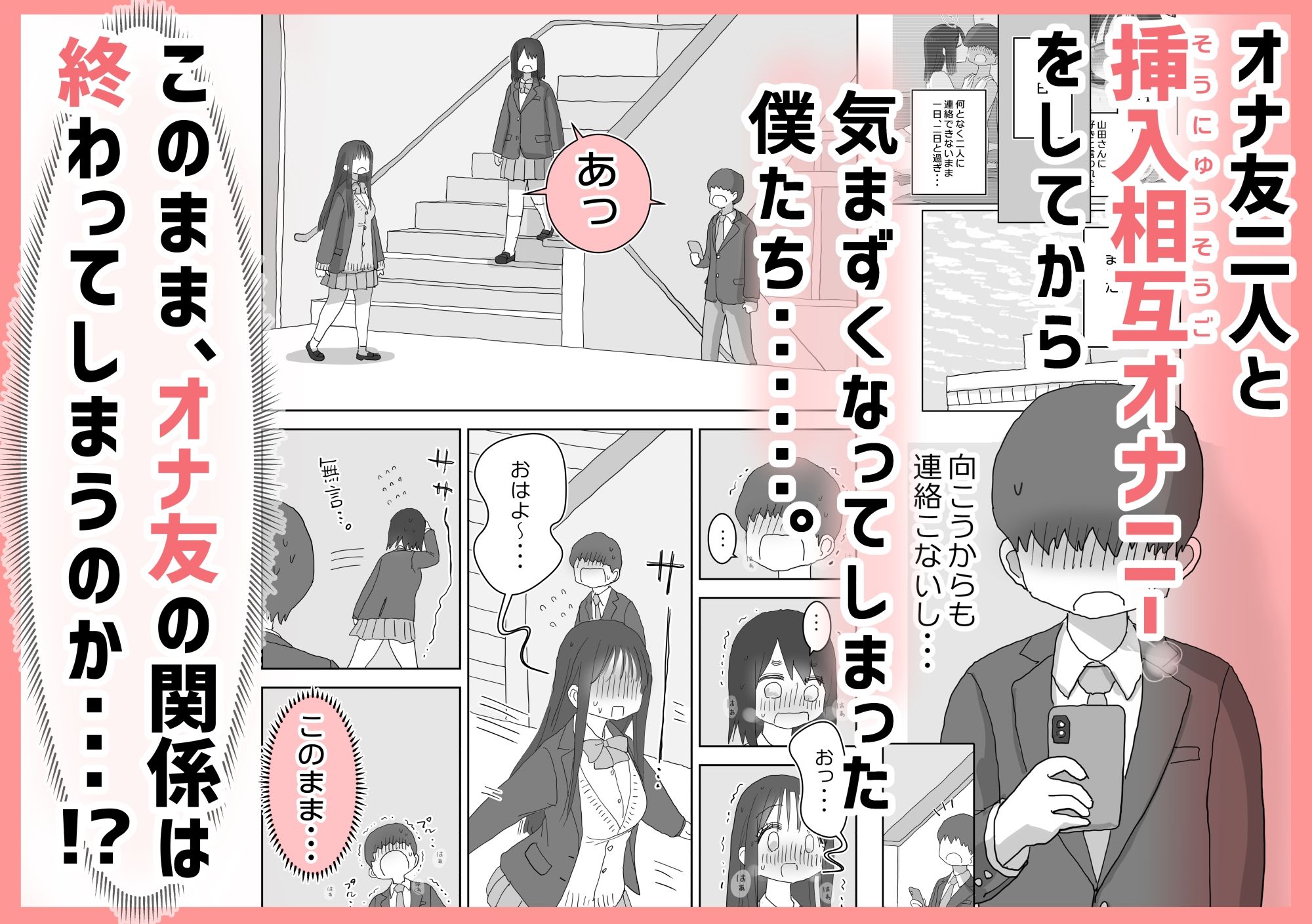 オナトモ。  僕の部屋がクラスの女子のオナ部屋になった話。3のイメージCG