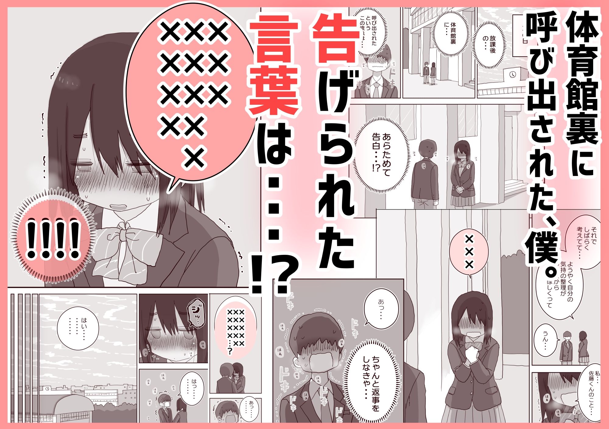 オナトモ。  僕の部屋がクラスの女子のオナ部屋になった話。3のイメージCG