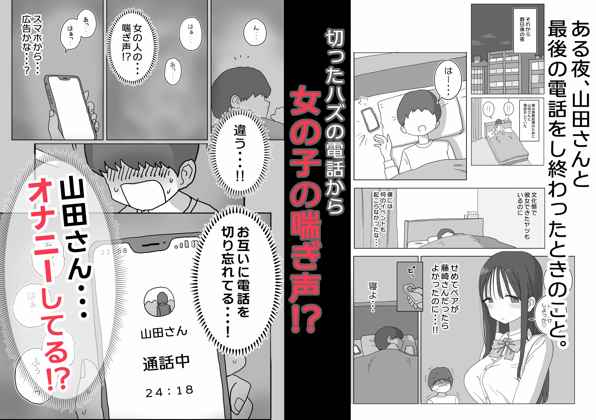 オナトモ。 僕の部屋がクラスの女子のオナ部屋になった話。のイメージCG