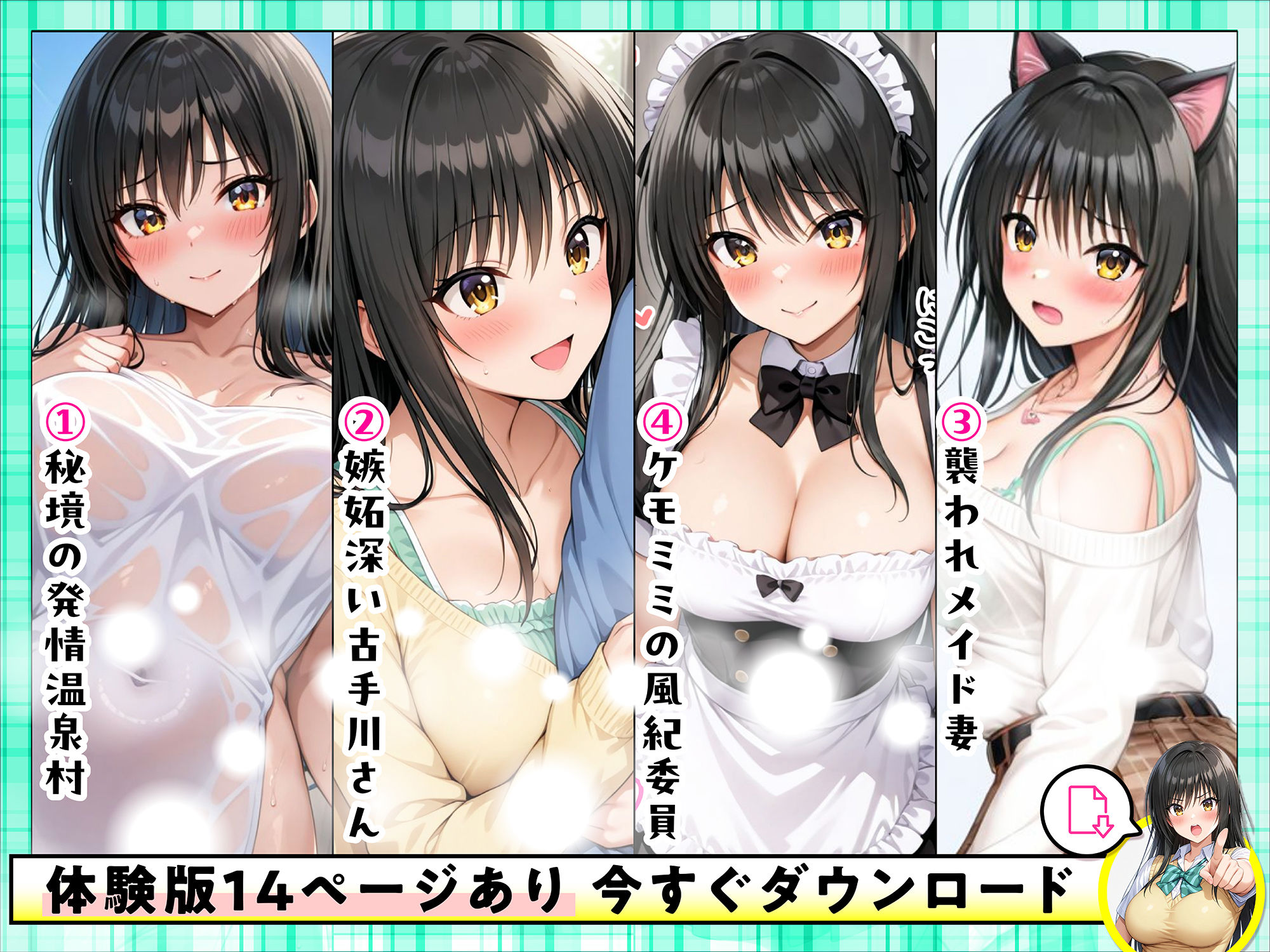 小手川唯 中出し4本番のイメージCG