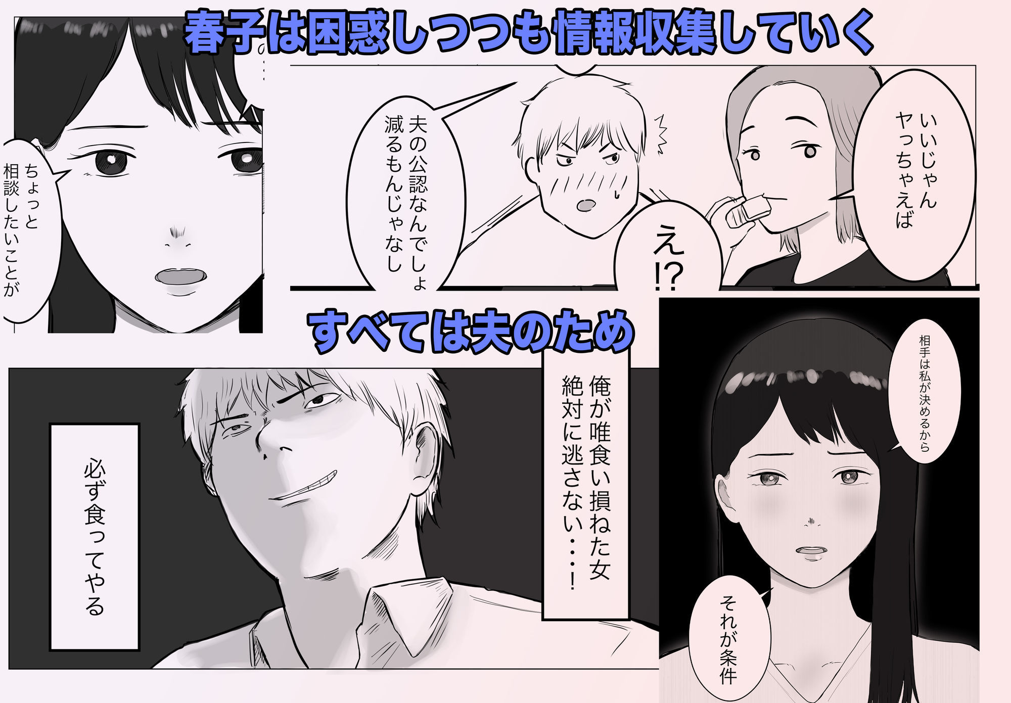 寝取らせ、ご検討ください 総集編のイメージCG