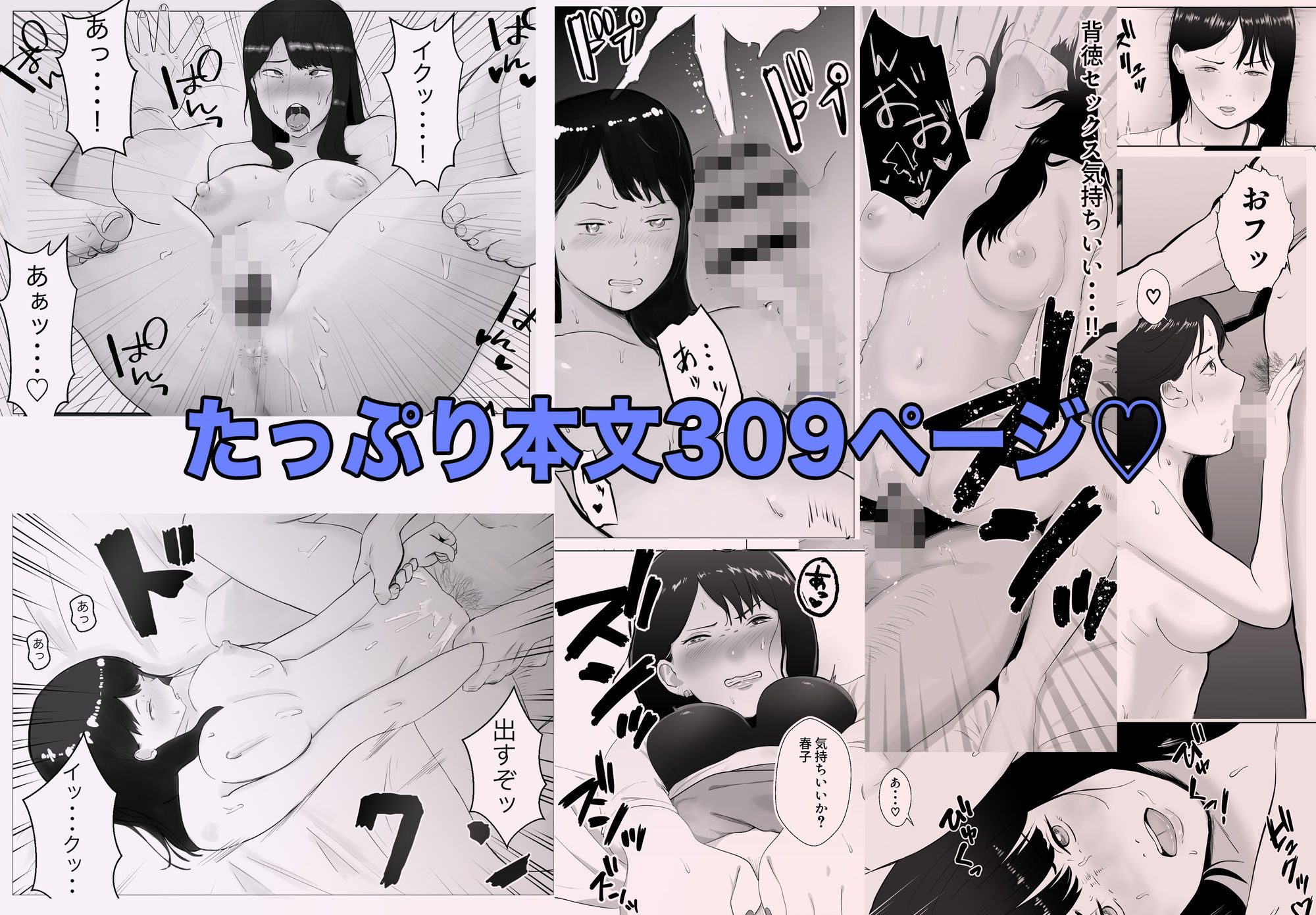 寝取らせ、ご検討ください 総集編のイメージCG