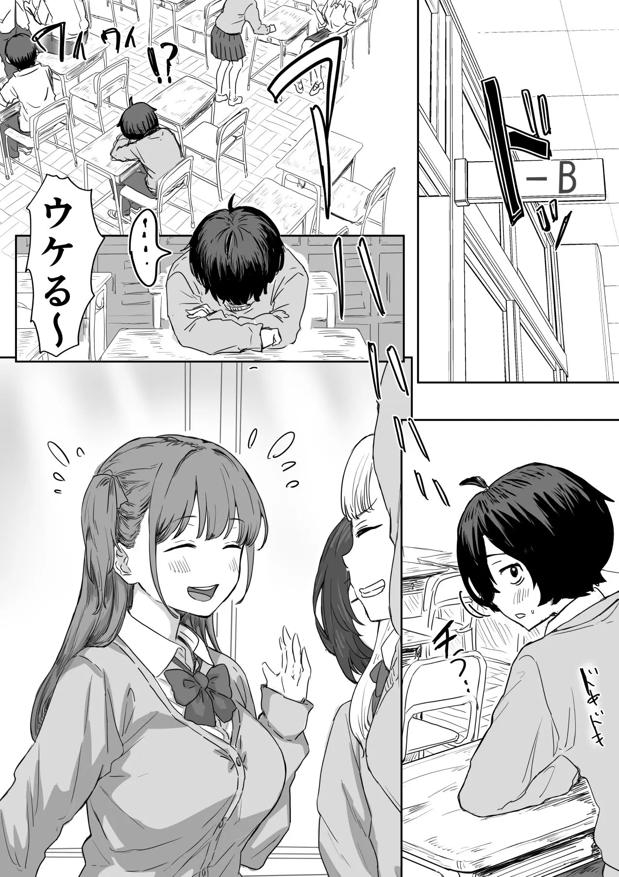 罰カノ 〜僕らのなれそめは罰ゲームの告白ドッキリでした〜のイメージCG