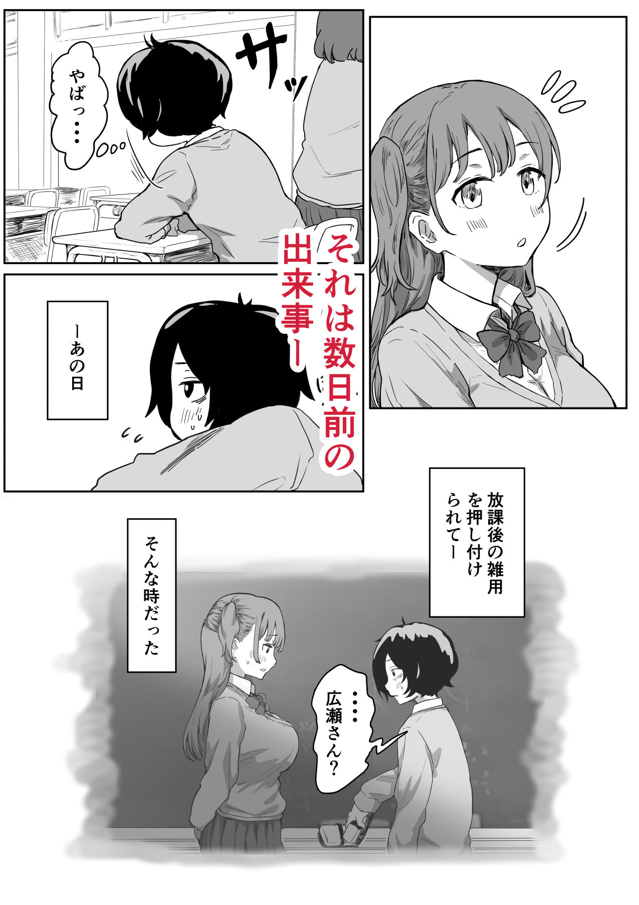 罰カノ 〜僕らのなれそめは罰ゲームの告白ドッキリでした〜のイメージCG