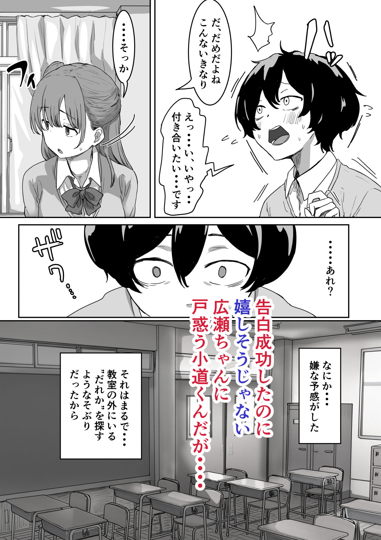 罰カノ 〜僕らのなれそめは罰ゲームの告白ドッキリでした〜のイメージCG