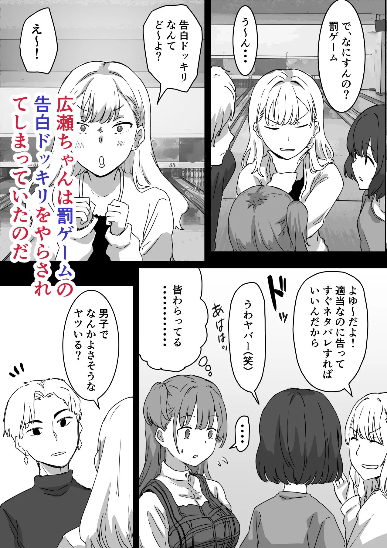 罰カノ 〜僕らのなれそめは罰ゲームの告白ドッキリでした〜のイメージCG