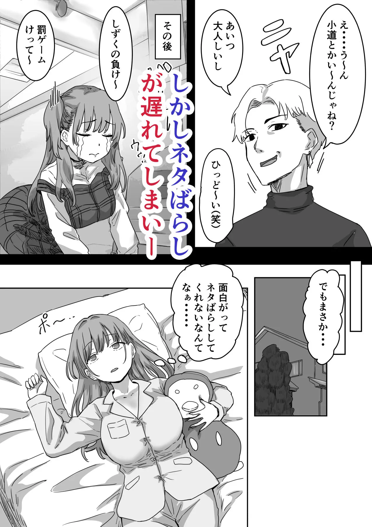 罰カノ 〜僕らのなれそめは罰ゲームの告白ドッキリでした〜のイメージCG