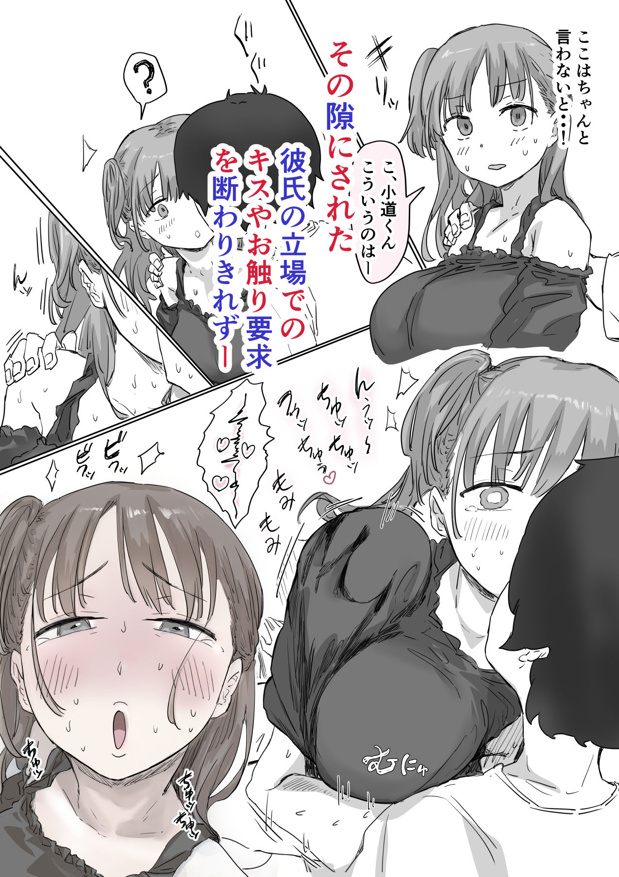 罰カノ 〜僕らのなれそめは罰ゲームの告白ドッキリでした〜のイメージCG