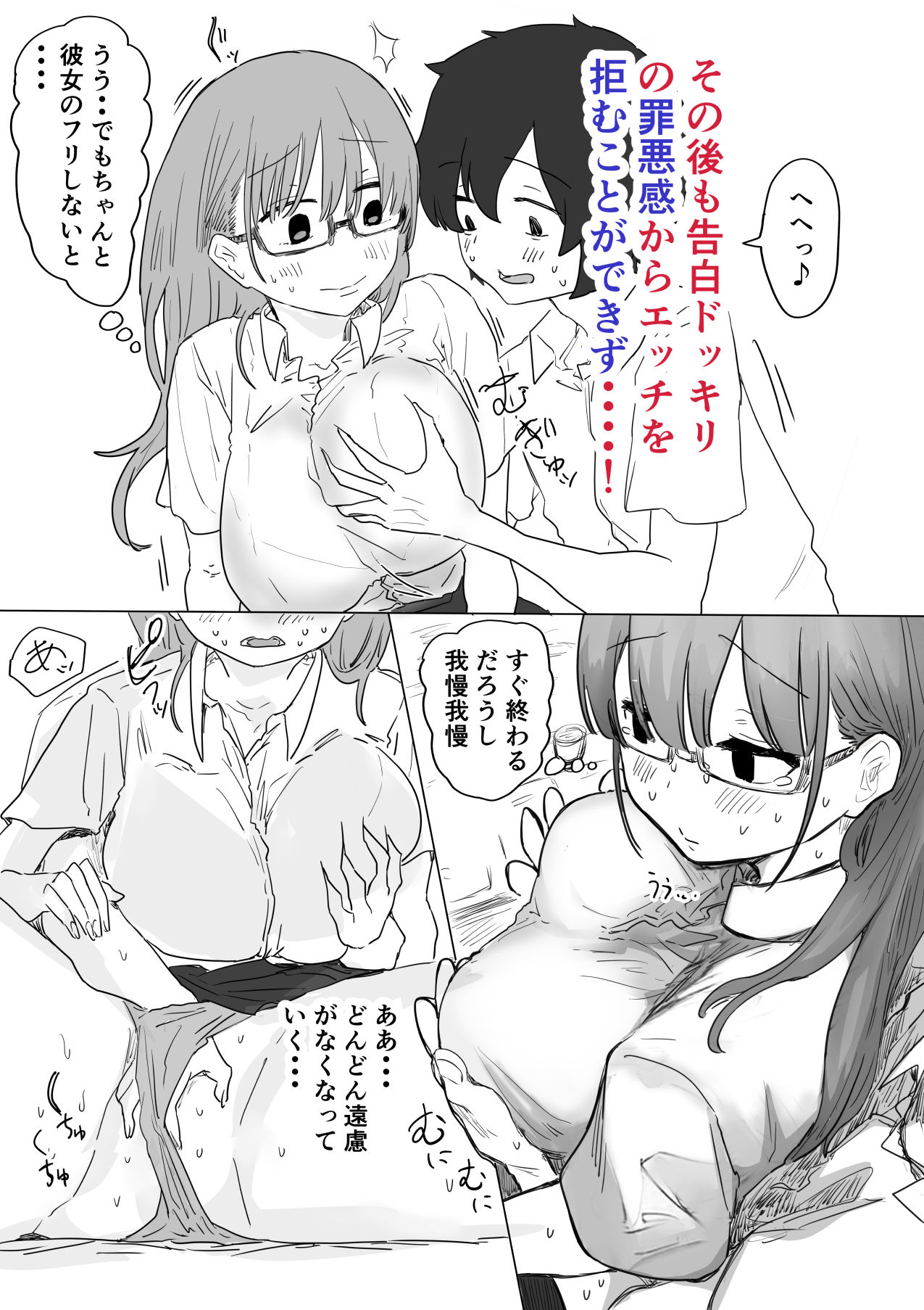 罰カノ 〜僕らのなれそめは罰ゲームの告白ドッキリでした〜のイメージCG