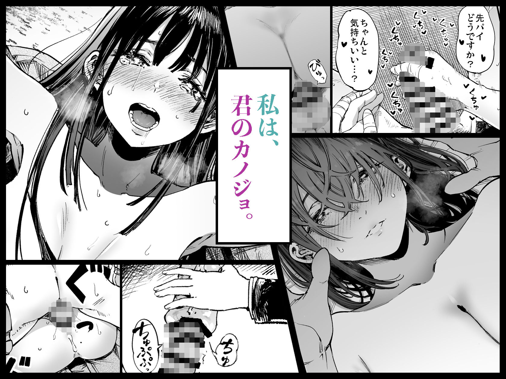 ふたりが幸せになっていく姿を見るくらいなら死んだほうがいい。2のイメージCG