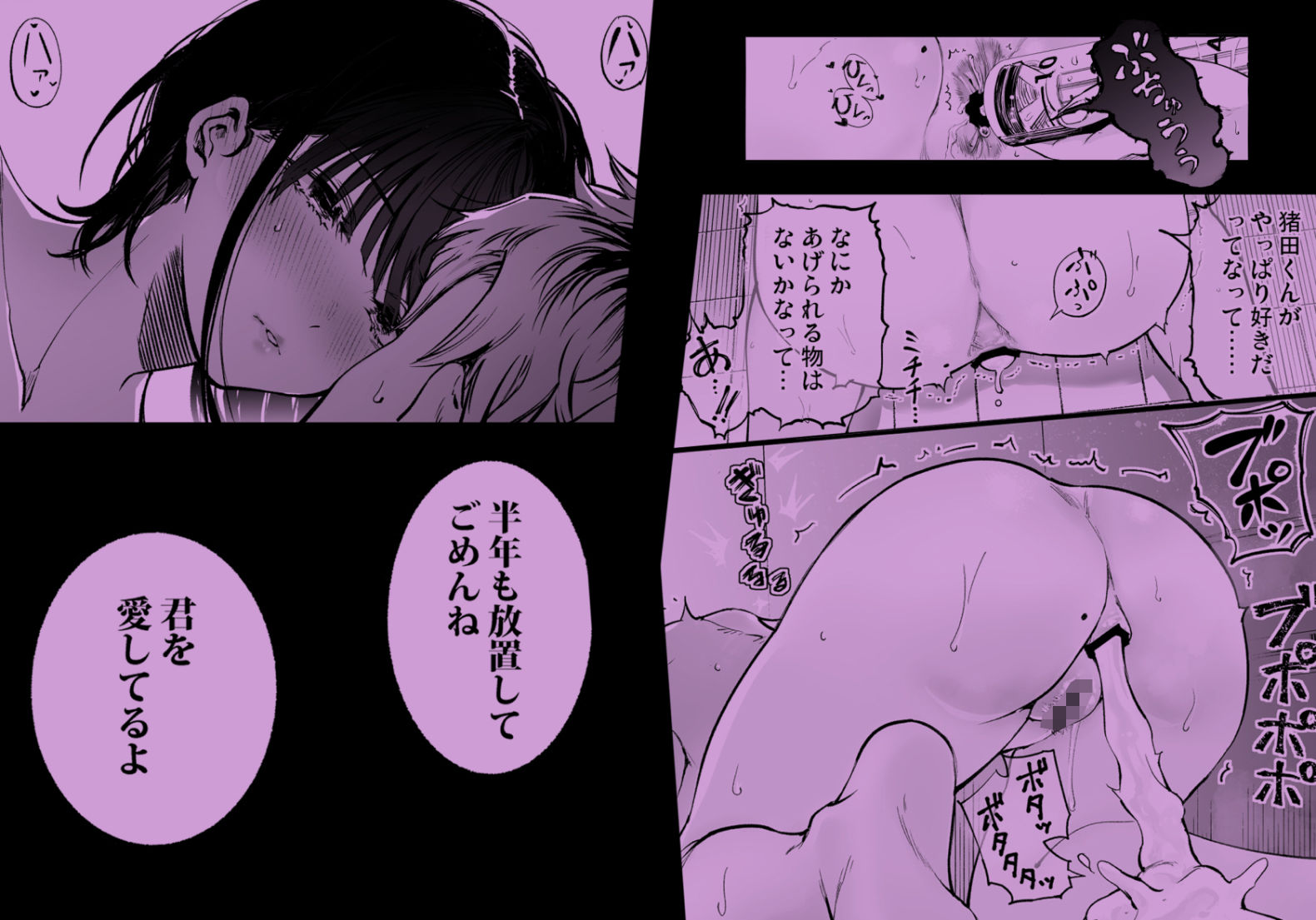 ふたりが幸せになっていく姿を見るくらいなら死んだほうがいい。3のイメージCG
