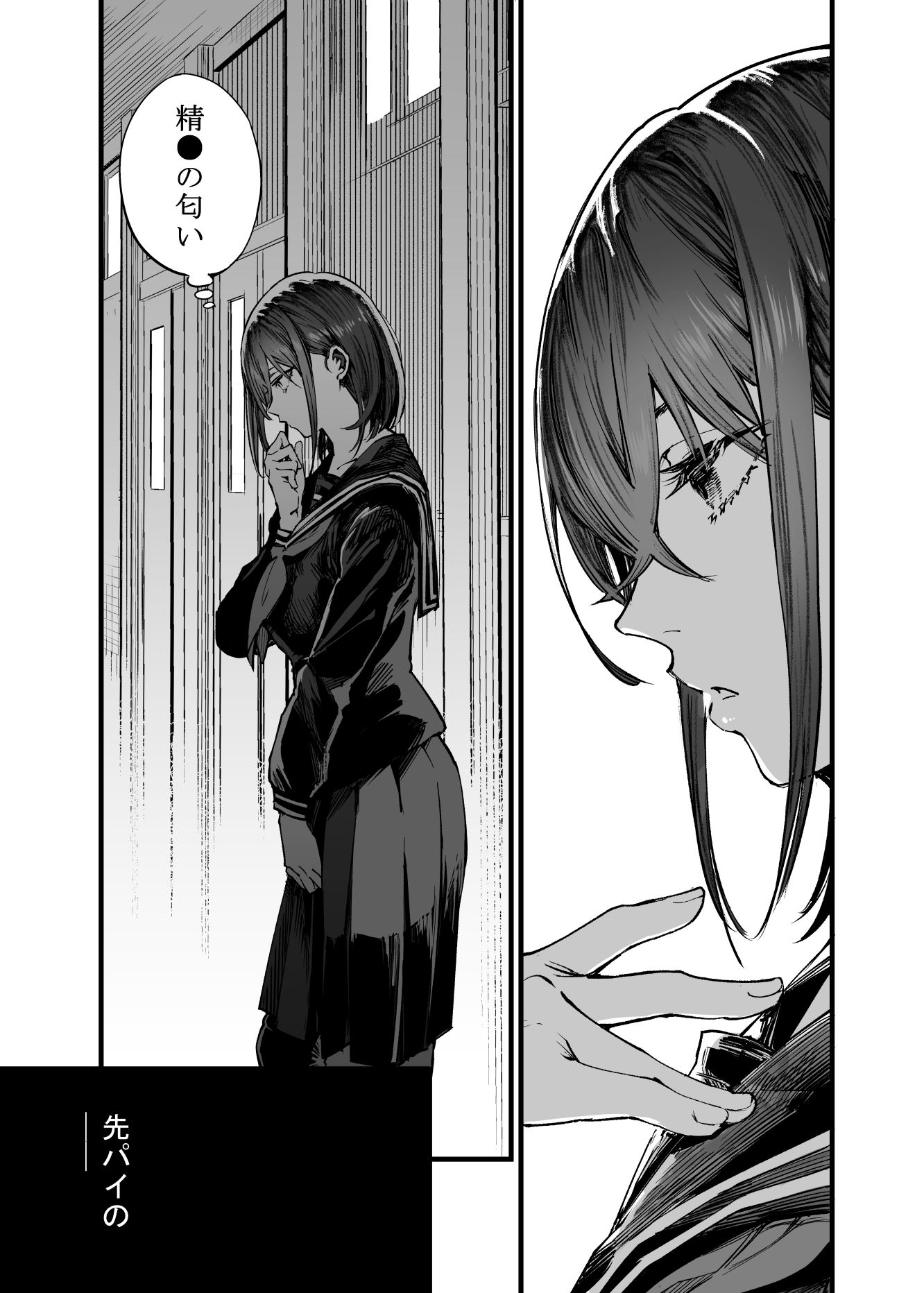 ふたりが幸せになっていく姿を見るくらいなら死んだほうがいい。2のイメージCG