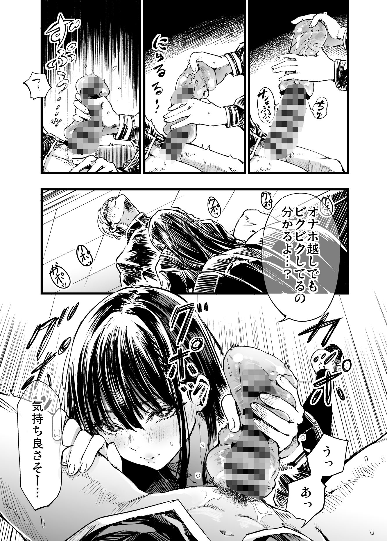 ふたりが幸せになっていく姿を見るくらいなら死んだほうがいい。2のイメージCG
