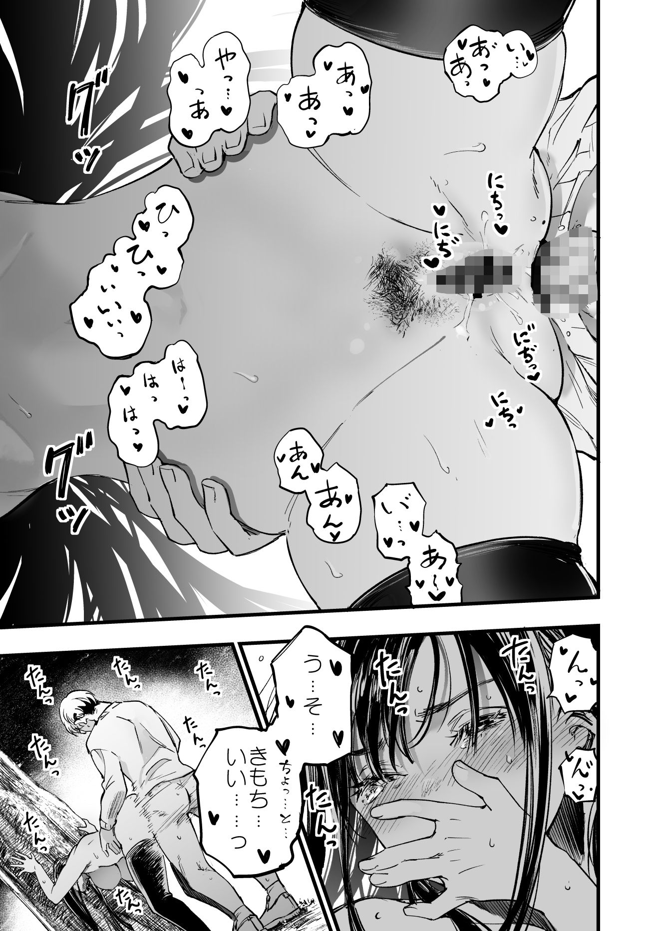 ふたりが幸せになっていく姿を見るくらいなら死んだほうがいい。2のイメージCG