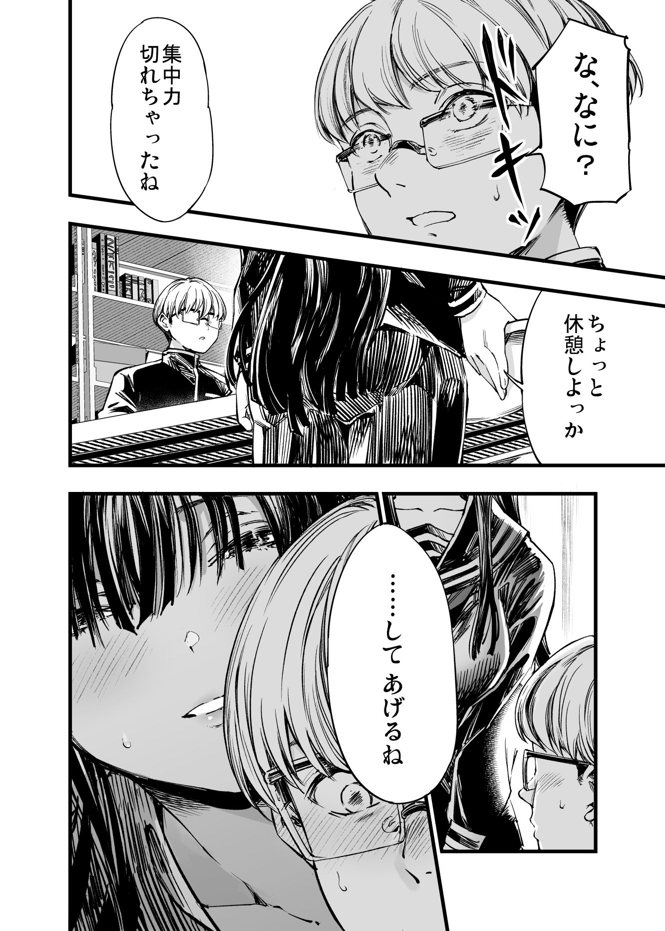ふたりが幸せになっていく姿を見るくらいなら死んだほうがいい。2のイメージCG