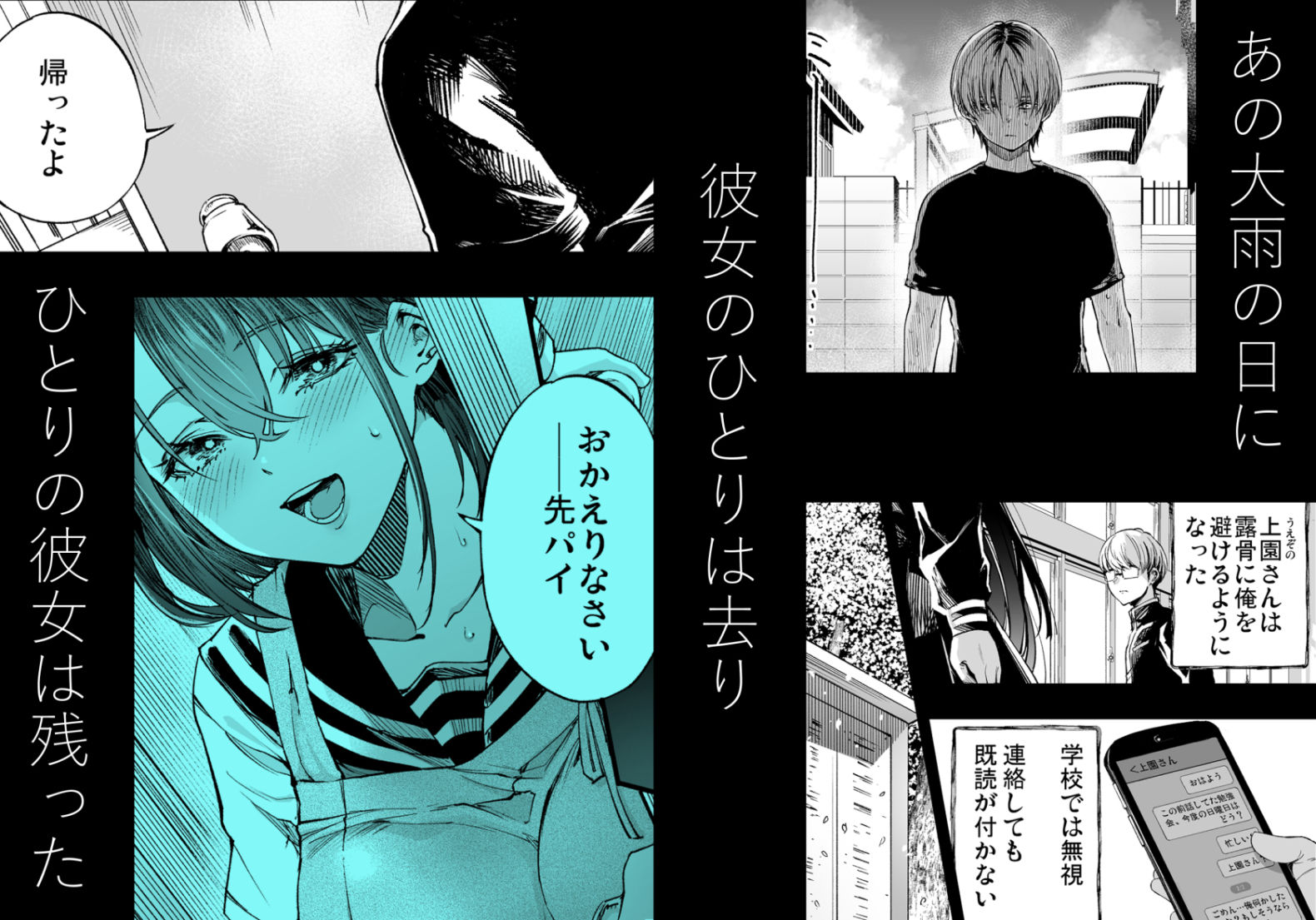 ふたりが幸せになっていく姿を見るくらいなら死んだほうがいい。3のイメージCG