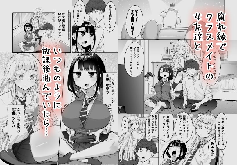 腐れ縁雑魚乳首のイメージCG