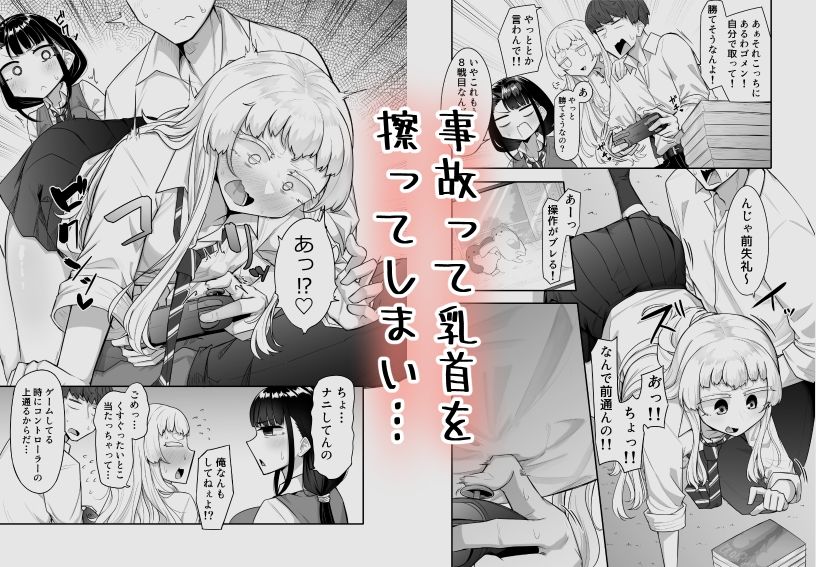 腐れ縁雑魚乳首のイメージCG