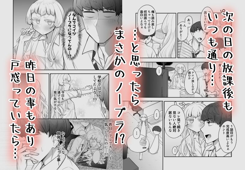 腐れ縁雑魚乳首のイメージCG