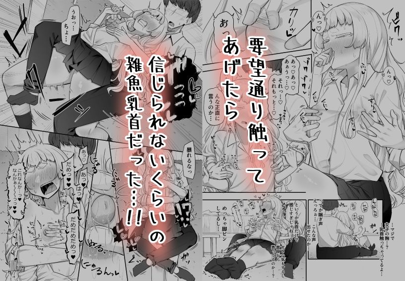 腐れ縁雑魚乳首のイメージCG