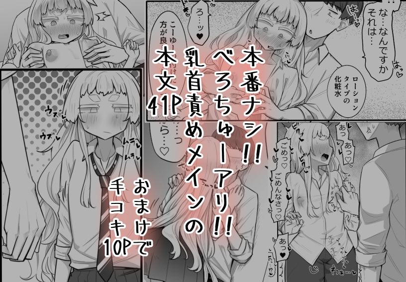 腐れ縁雑魚乳首のイメージCG
