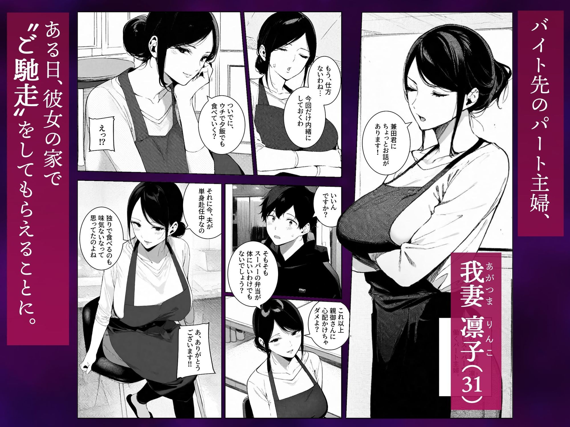 シタ妻 〜食事ついでに欲求不満のアラサー妻（31）も食べませんか？のイメージCG