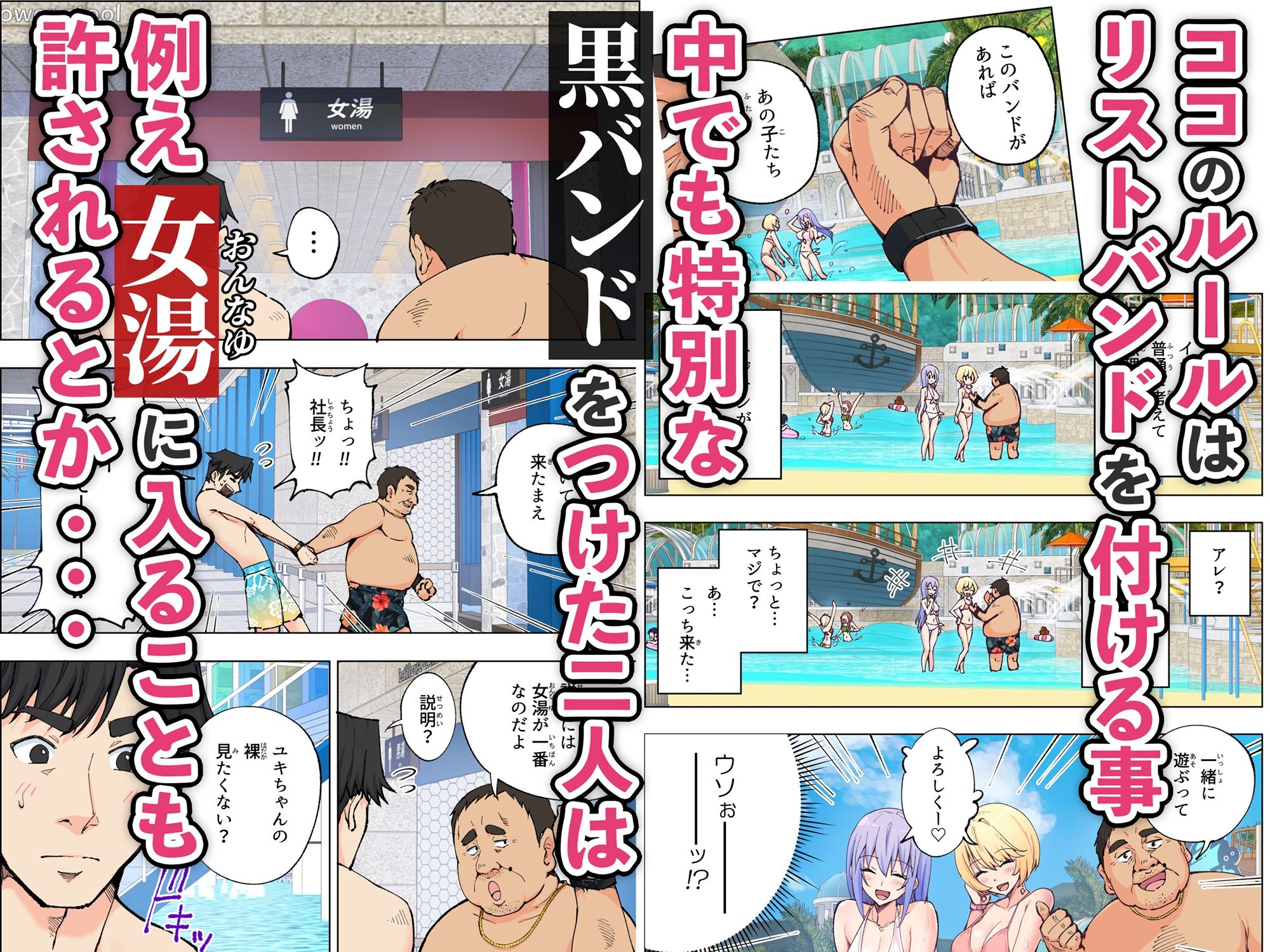 スパ・カイラクーアのイメージCG