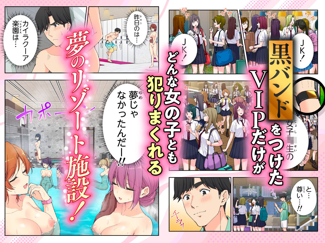 スパ・カイラクーア3のイメージCG