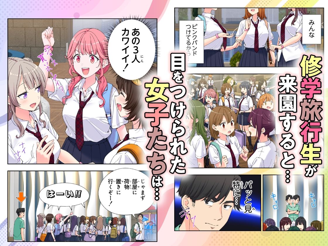 スパ・カイラクーア3のイメージCG