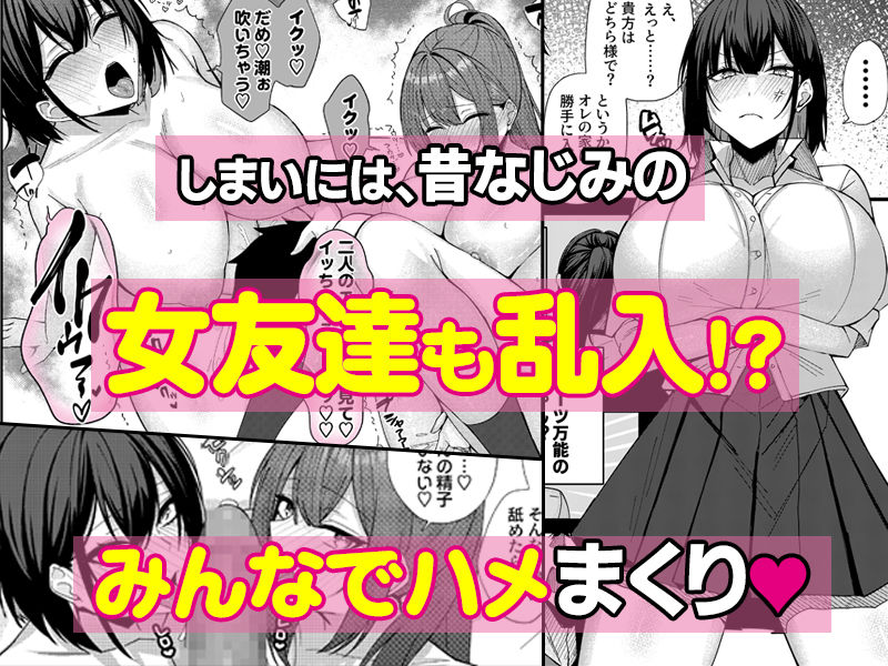 田舎娘とはじめるハーレム性活のイメージCG