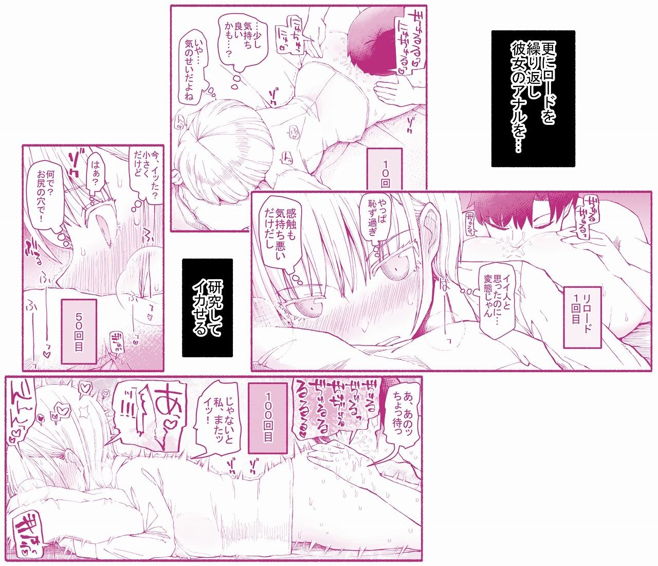 パパ活セーブデータのイメージCG