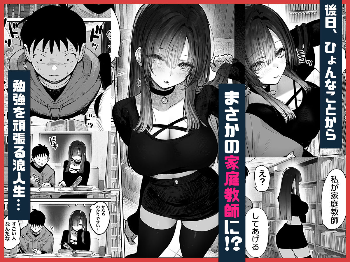 教えてアゲル〜巨乳美人お姉さんと浪人生の僕の○○なお話〜のイメージCG