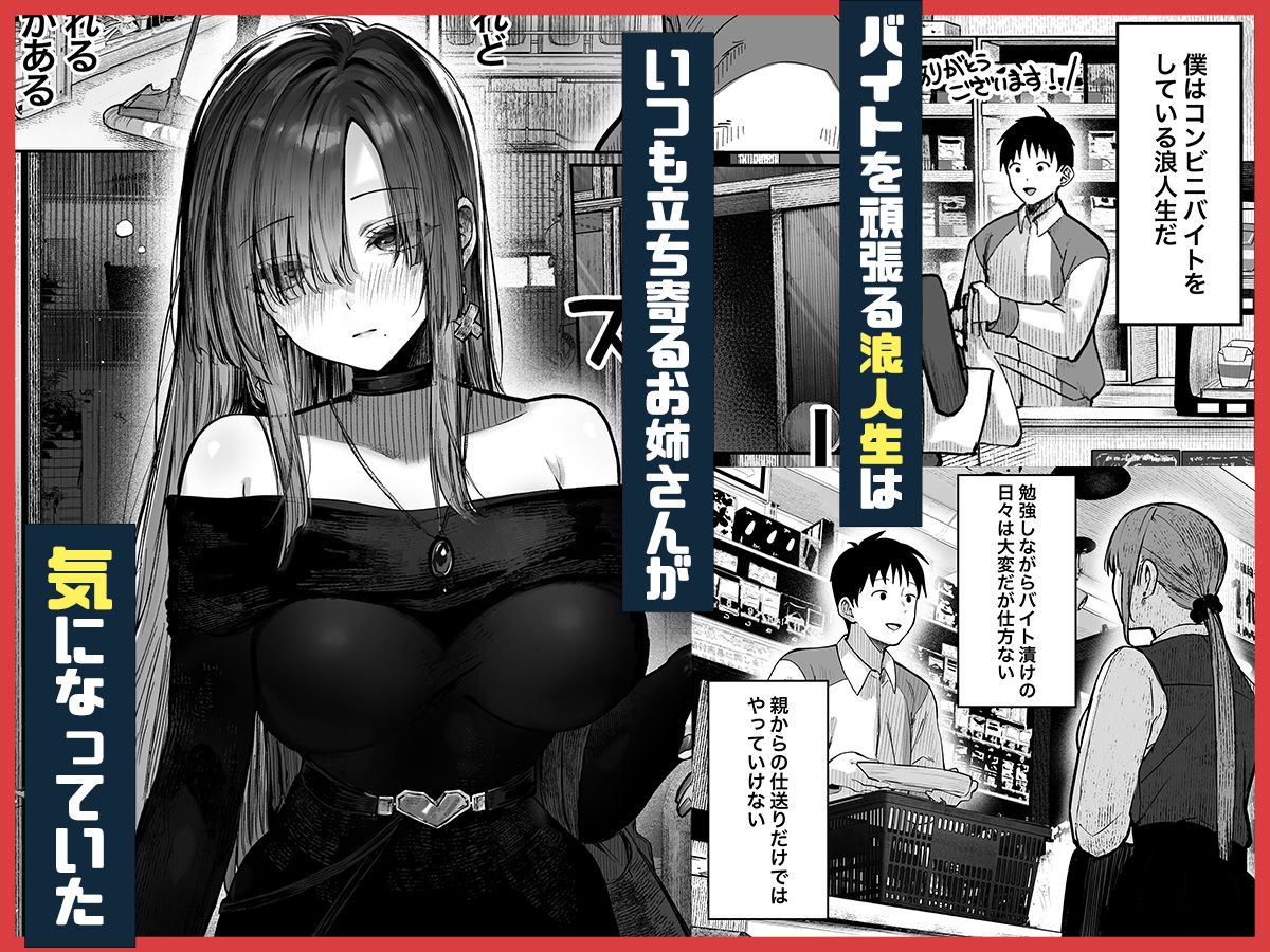 教えてアゲル〜巨乳美人お姉さんと浪人生の僕の○○なお話〜のイメージCG