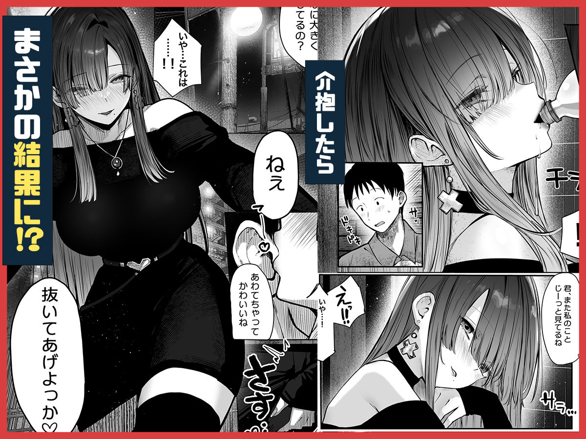 教えてアゲル〜巨乳美人お姉さんと浪人生の僕の○○なお話〜のイメージCG