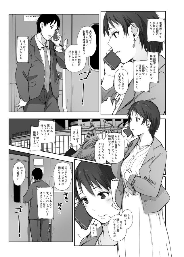 最高に食べごろの夜のイメージCG