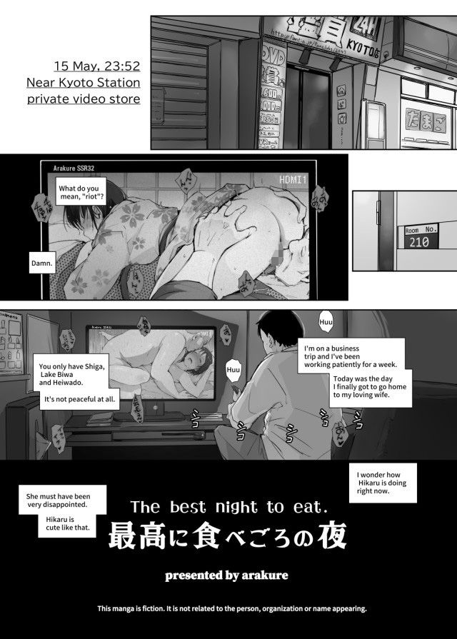 最高に食べごろの夜のイメージCG
