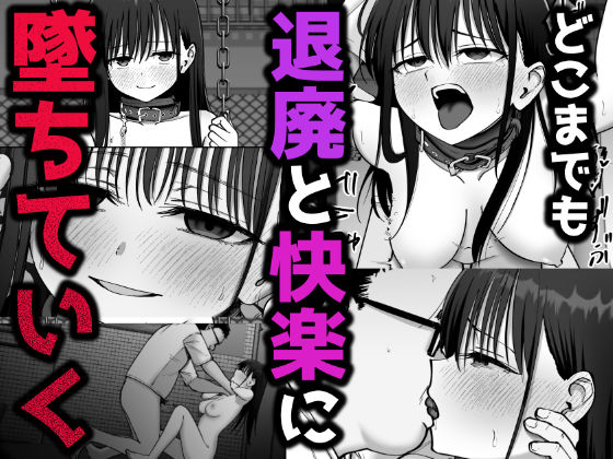 托卵の娘2のイメージCG