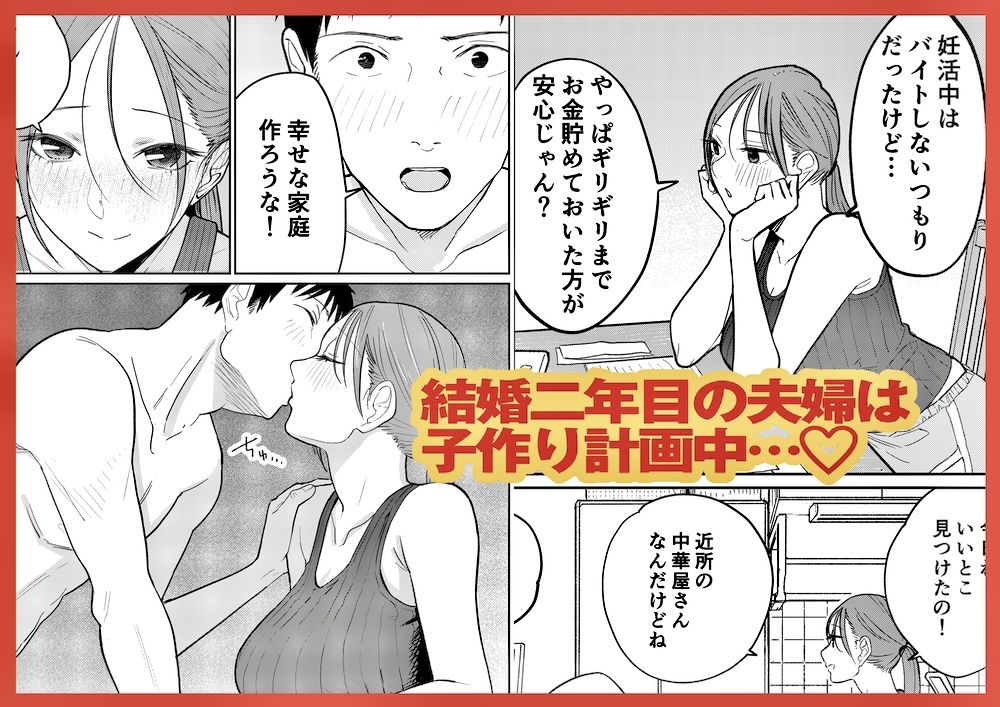 町中華、準備中に人妻は…のイメージCG