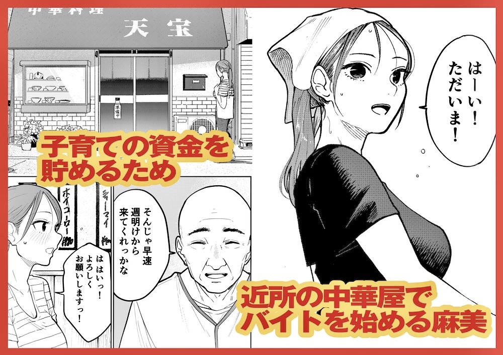 町中華、準備中に人妻は…のイメージCG