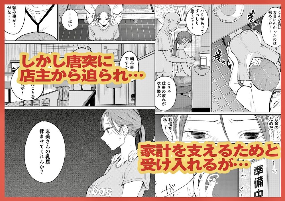 町中華、準備中に人妻は…のイメージCG