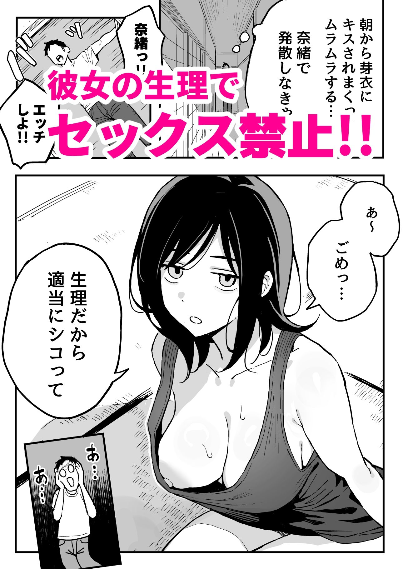 彼女の妹をセフレにした話のイメージCG