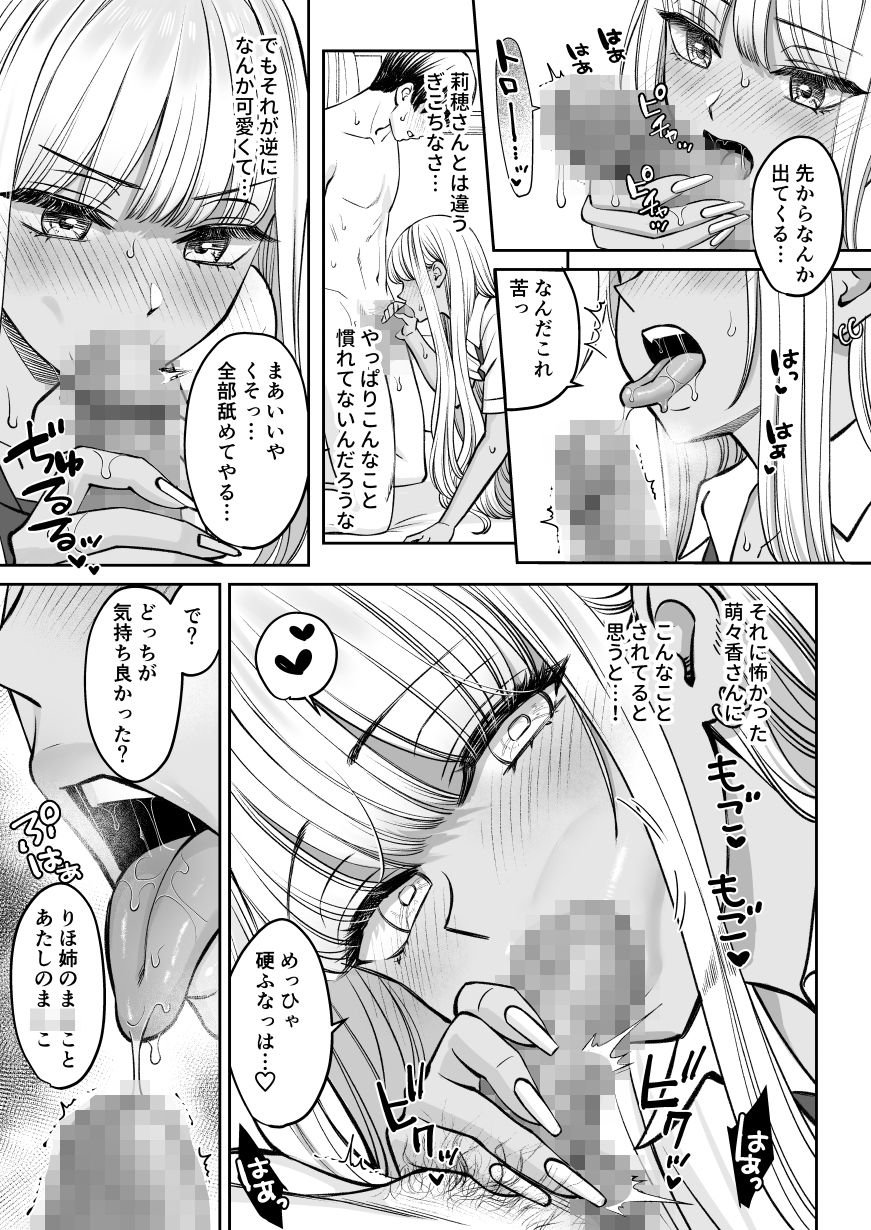 突然姉ができた話2のイメージCG