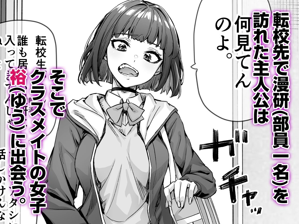 健全ラブコメ漫画で省かれがちなHシーンがっつり描いたらこうなったのイメージCG