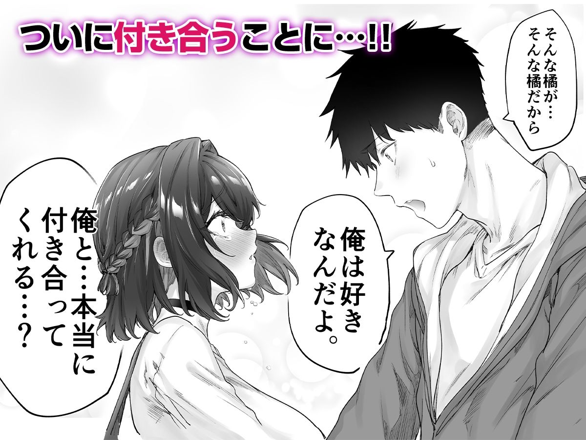 健全ラブコメ漫画で省かれがちなHシーンがっつり描いたらこうなったのイメージCG