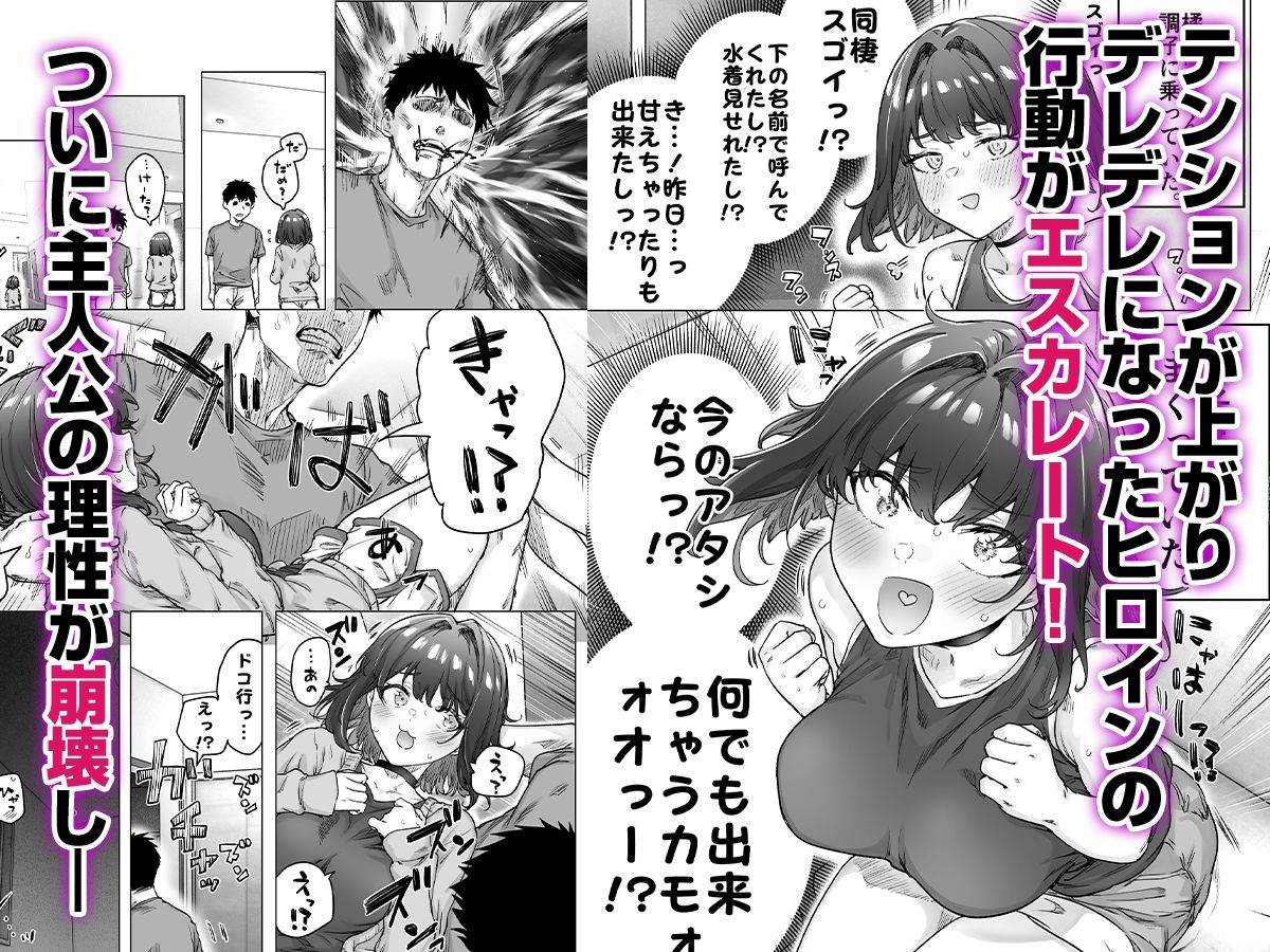 健全ラブコメ漫画で省かれがちなHシーンがっつり描いたらこうなったのイメージCG