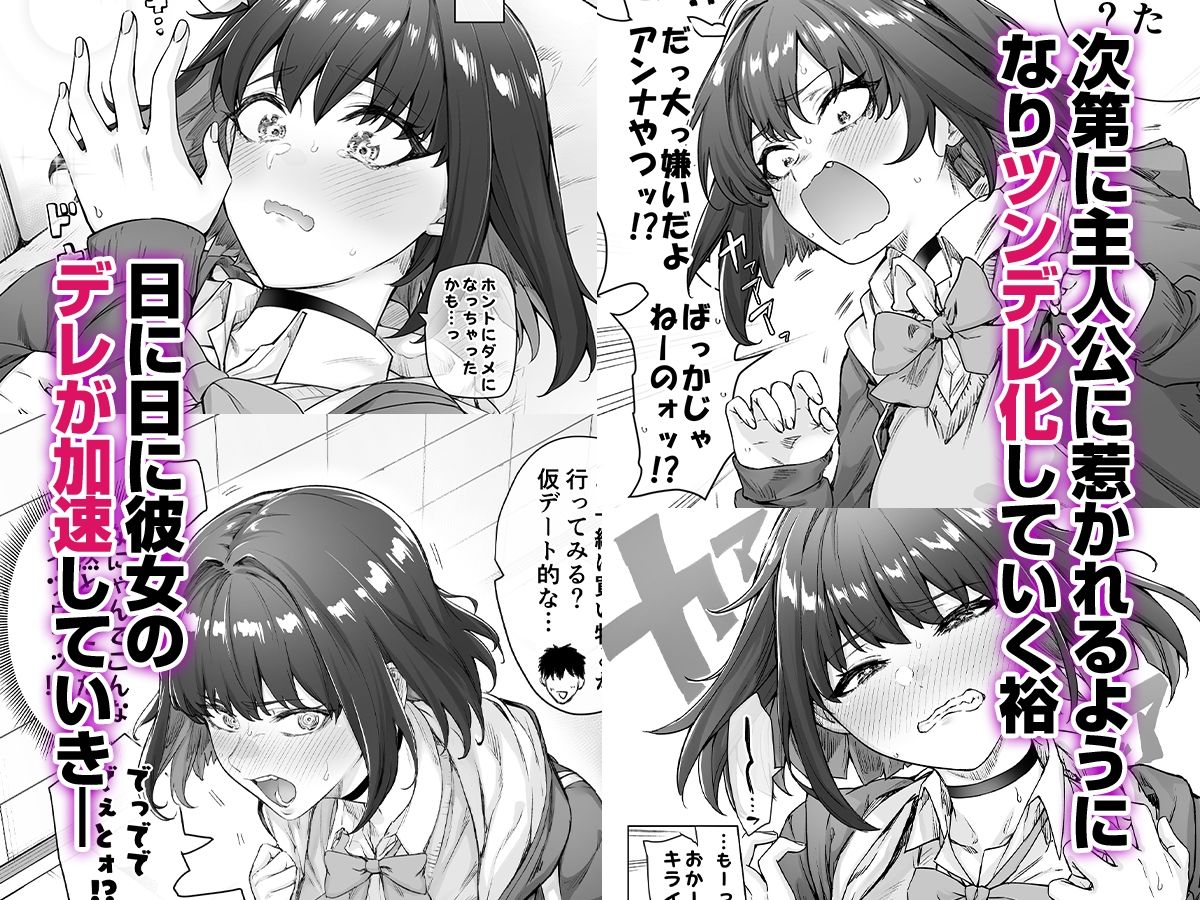 健全ラブコメ漫画で省かれがちなHシーンがっつり描いたらこうなったのイメージCG